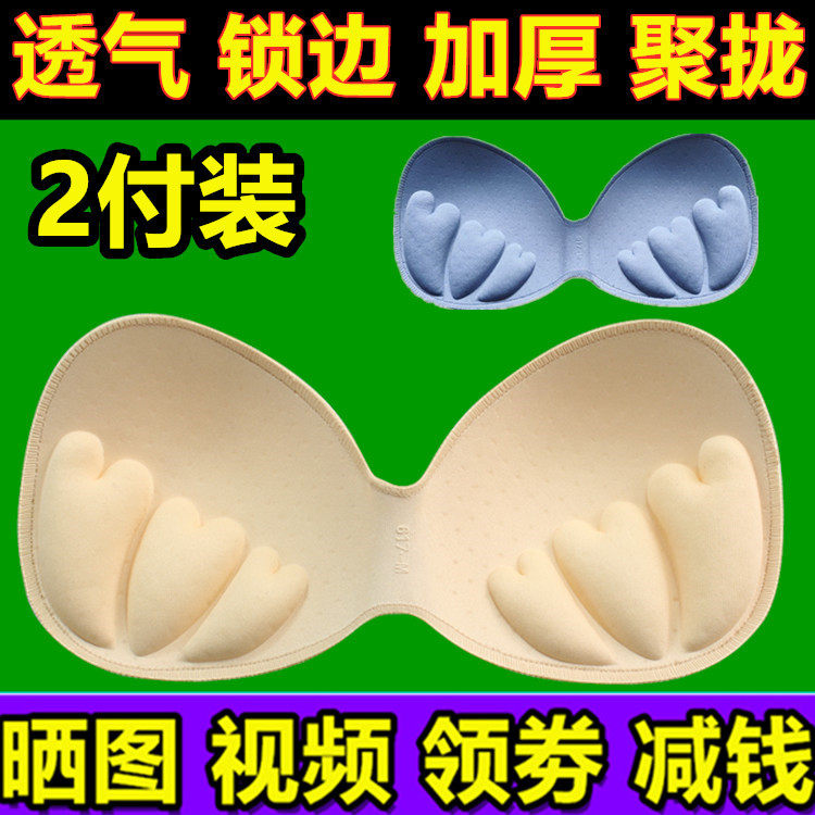 2付装加厚连体海绵一片式胸垫