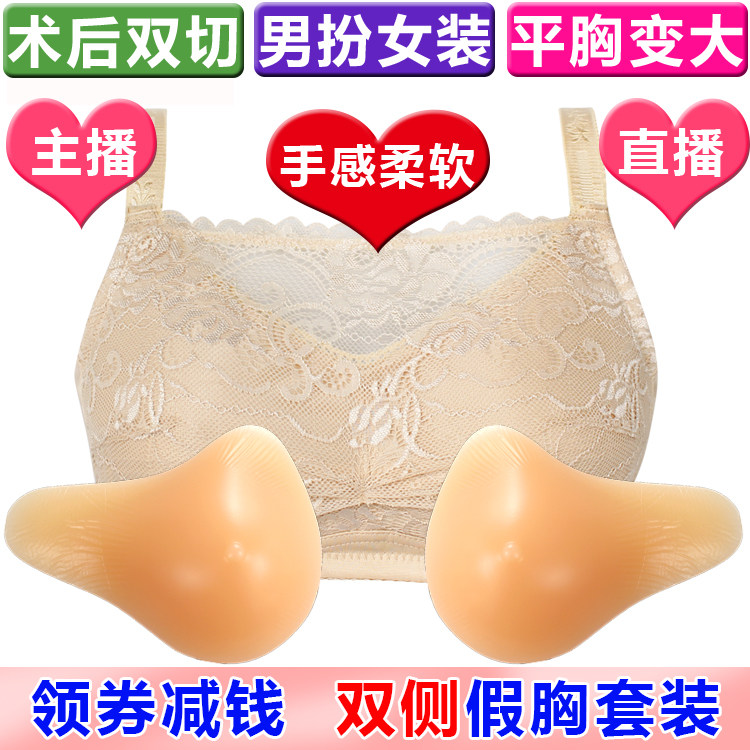 主播性感蕾丝术后切除抹胸
