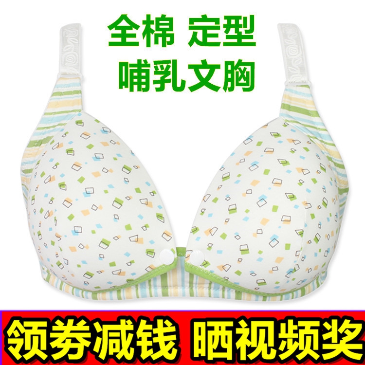 彰艳9821哺乳文胸大码孕妇乳罩内衣喂奶白色定型涨奶纯棉全棉C杯