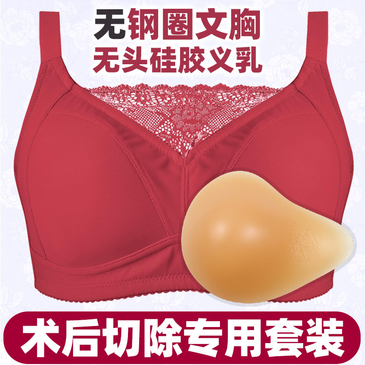 包邮套装2合1乳腺术后螺旋形硅胶义乳定型胸垫文胸无钢圈抹胸式女