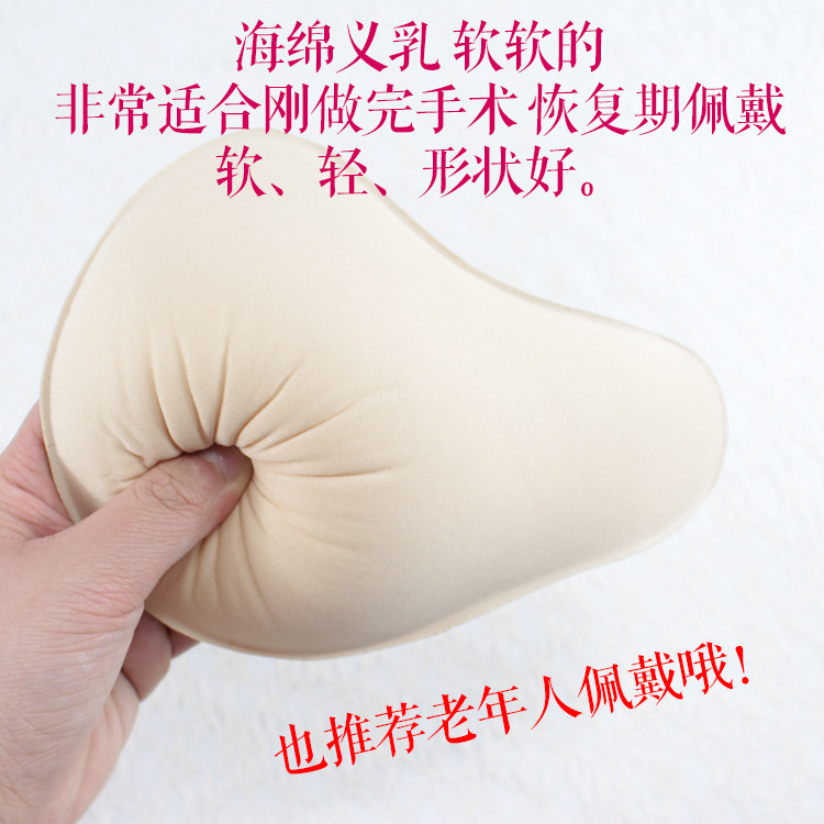 Pads pour soutien-gorge BEAUTYFORM - Ref 816700 Image 4