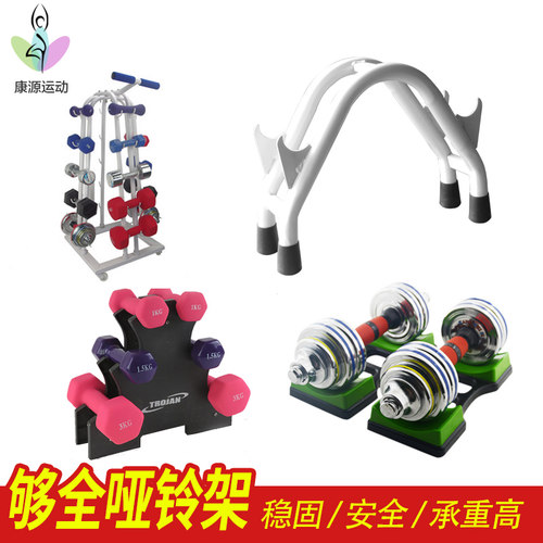 托放的架子可拆卸加厚商用哑铃