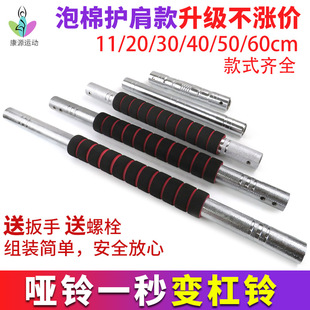 哑铃连接杆哑铃链接杆通用60cm哑铃杆加长连接杆变杠铃连接器配件