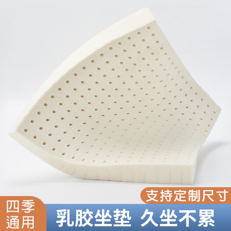 天然乳胶坐垫办公室椅垫学生椅子垫教室学生宿舍久坐凳子座椅垫子