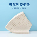 天然乳胶坐垫办公室椅垫学生椅子垫教室学生凳子垫宿舍久坐座椅垫