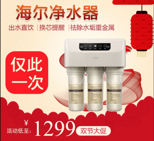 海尔hro50-dc3/dc5/5g直饮五级过滤反渗透双出水净水机免费安装
