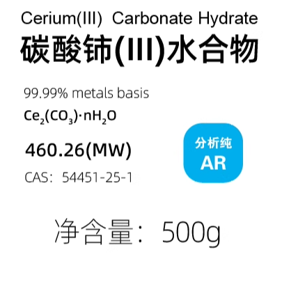 稀土化合物化学科研化工助剂