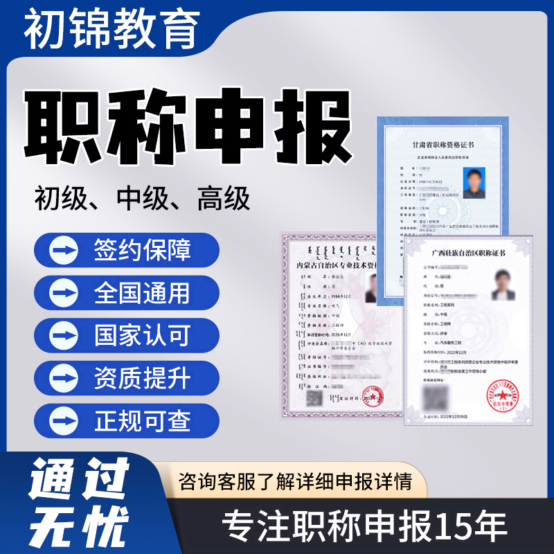 电子工程师职称申报初级助理中高级网络光电通信技术评审全国通用