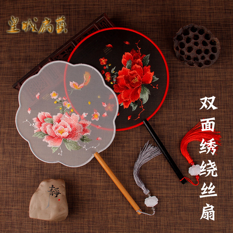 团扇双面刺绣古典宫廷汉服配饰舞蹈旗袍夏天古风中式新款绕丝圆形,居家日用,扇子,淘宝优惠券,粉丝福利购,淘宝优惠卷