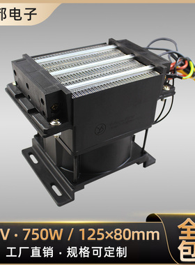 带轴流风扇220V 400W/1000W绝缘恒温PTC陶瓷发热片加热器浴霸配件