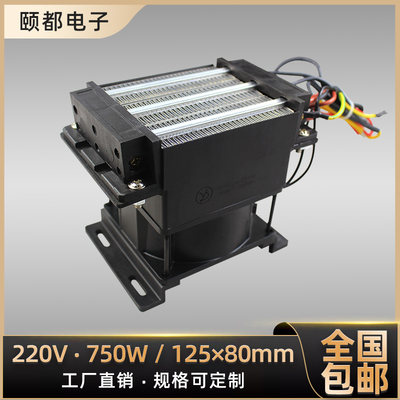 220v400w轴流恒温ptc配件加热器