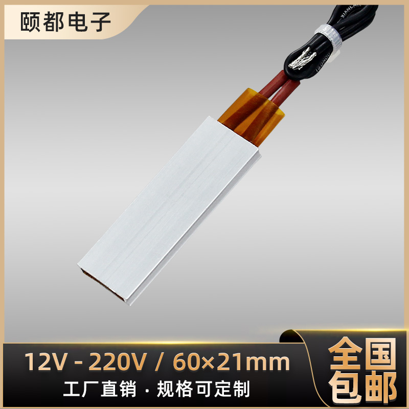 绝缘恒温ptc陶瓷发热片板体空气