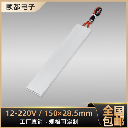 60-270度恒温ptc陶瓷加热器