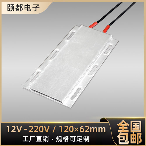 PTC加热器工厂直营支持定制