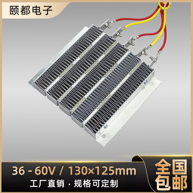 1000W 48V36V60V恒温PTC陶瓷电发热片加热器空气暖风机取暖器配件 五金/工具 其他电热设备 原图主图