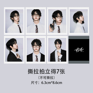 曹恩齐撕拉拍立得非撕拉片自印周边小卡自制珍藏应援卡片