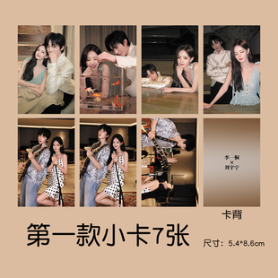 书卷一梦刘宇宁李一桐南珩宋一梦珩扫内鱼自印小卡3寸双面卡片