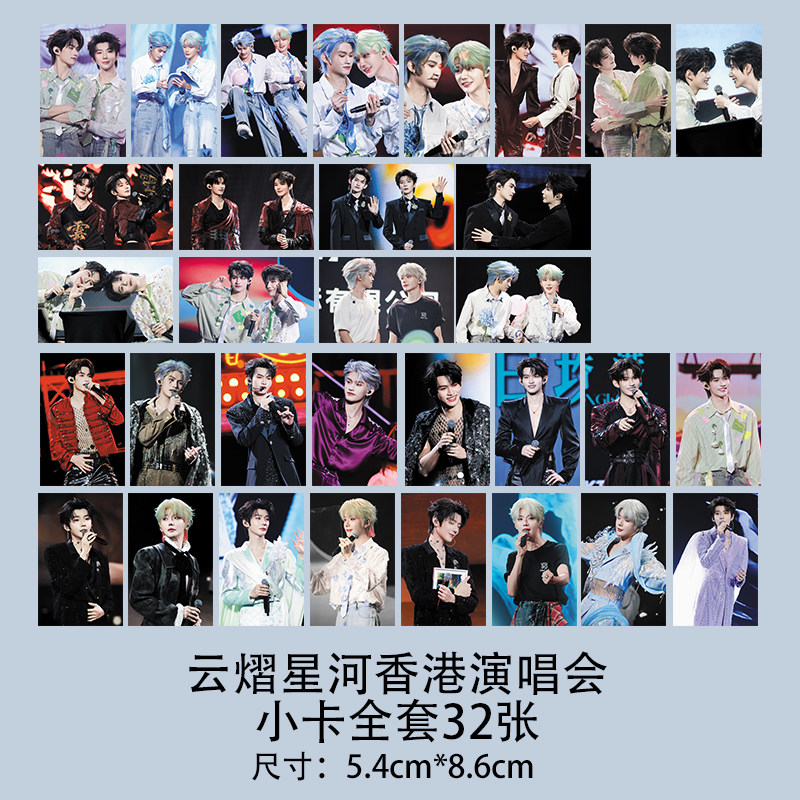 云熠星河云旗郝熠然香港演唱会明信片小卡海报吾岸彼岸珠光卡片