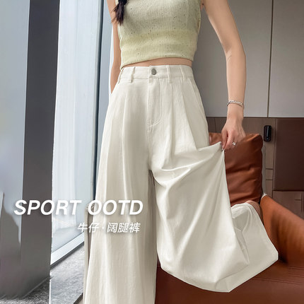 尚构天丝阔腿牛仔裤女夏季薄款2026新款宽松垂感莱赛尔直筒裤子女