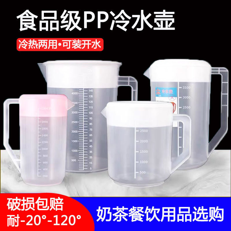 超大容量凉开水刻度冷水壶耐高温
