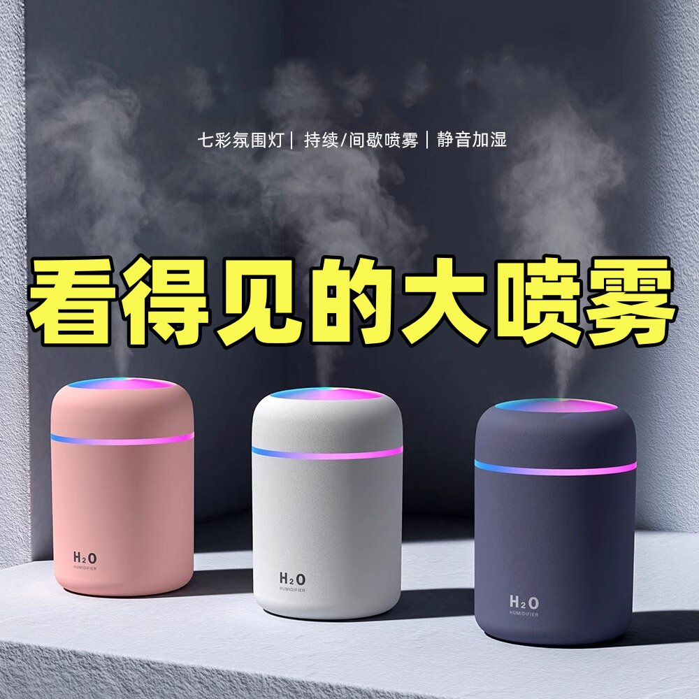 办公室桌面加湿器迷你usb充电