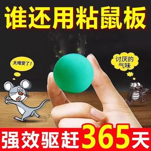 强力驱鼠丸驱虫防鼠户外室内虫鼠驱避丸发动机舱驱鼠神器去除耗子