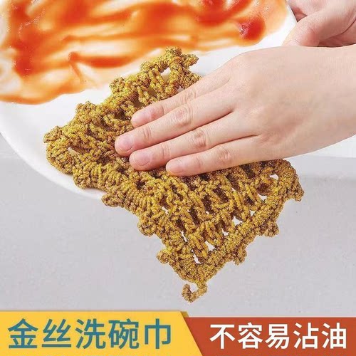 清洁布去油刷碗巾金丝线洗碗布
