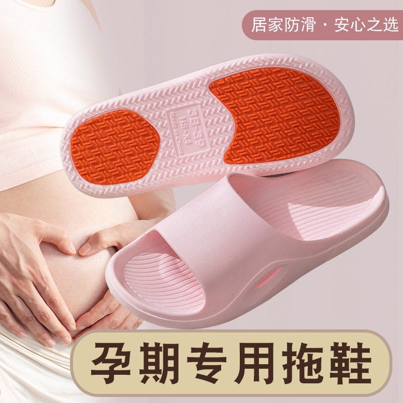 老人孕妇爸妈大码凉拖防滑拖鞋