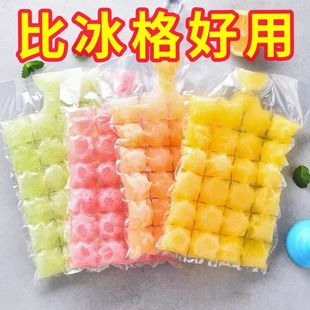 一次性冰袋食品级自封口冷冻袋冰格透明制冰块模具冻冰块神器制冰