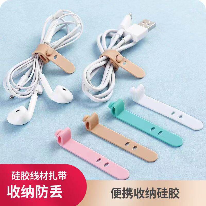 数据线收纳固定扣束线理线绕线器