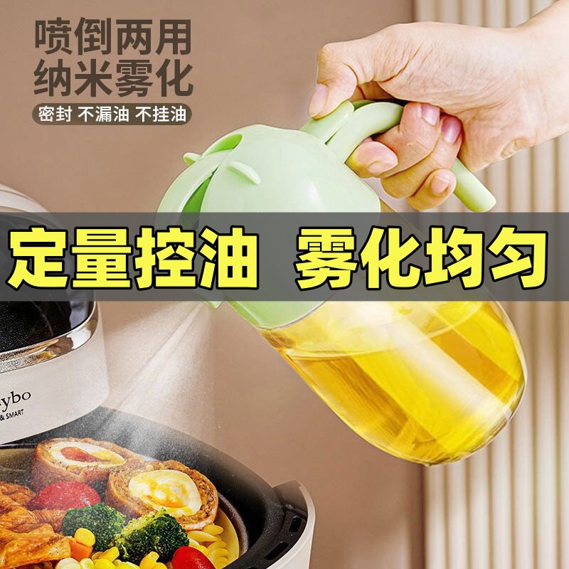 厨房家用喷油壶自动开合倒喷雾化