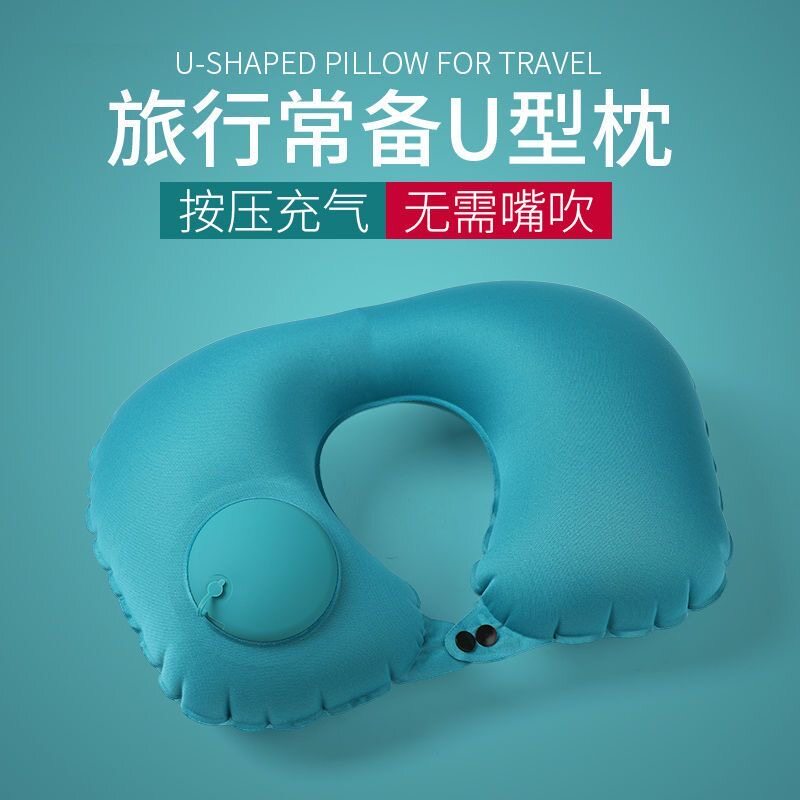 充气枕旅行便携护颈枕按压充气