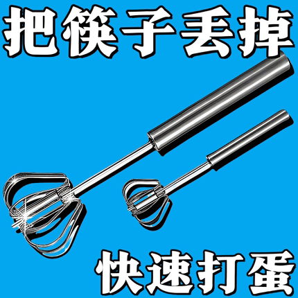 不锈钢半自动打蛋器手持按压家用手动鸡蛋搅拌器烘焙搅奶专用神器