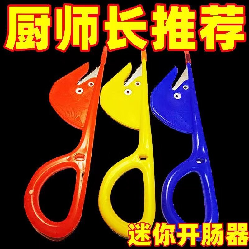 鸭肠刀鸡肠刀开肠器杀黄鳝通肠器