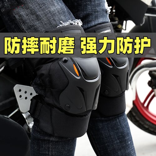 四季机车护膝盖摩托车护具