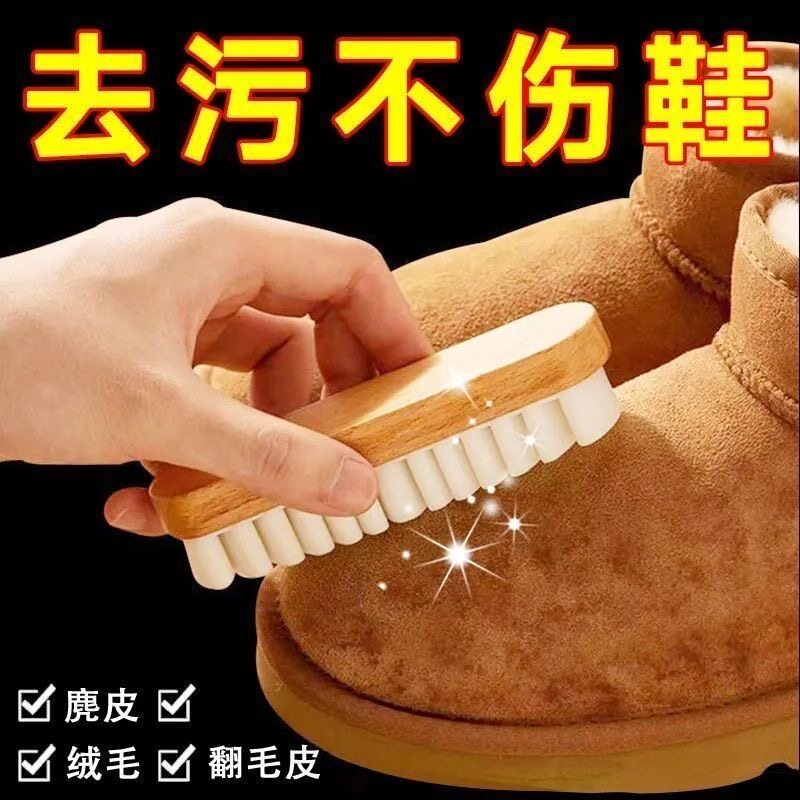 翻毛皮麂皮鞋刷绒面去黄鞋刷去污渍胶刷软毛皮擦硅胶鞋刷清洁鞋刷