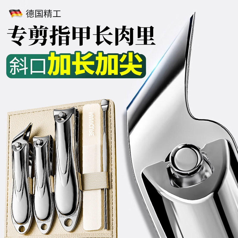 德国指甲刀套装家用指甲剪斜口
