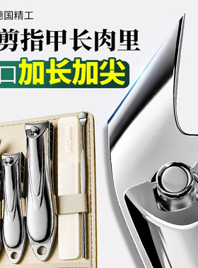 德国指甲刀套装家用指甲剪斜口