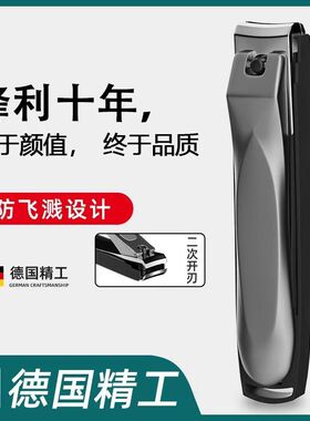 德国原装指甲剪套装剪指甲刀