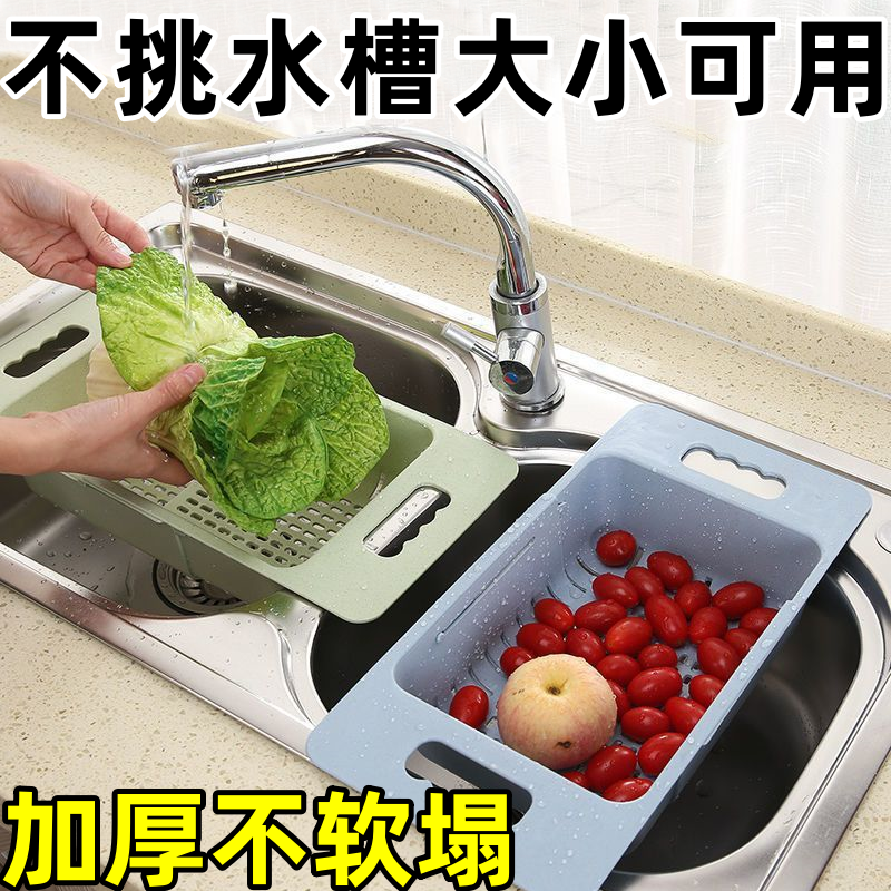 可伸缩洗菜盆淘菜盆沥水篮子塑料水果收纳筐厨房水槽洗碗池置物架