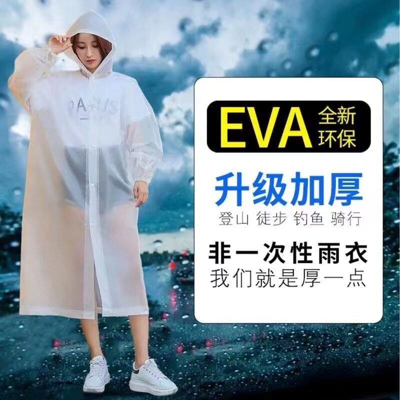 加厚全身非一次性雨衣长款eva通用男女成人户外旅游便携连体雨披