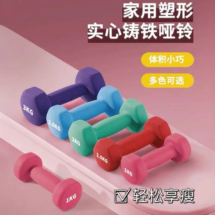 生儿童女士健身练手臂小哑哑铃