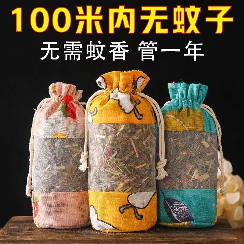 中药驱蚊香包灭蚊子艾草防蚊虫香囊包香薰袋宿舍家用孕妇驱蚊神器