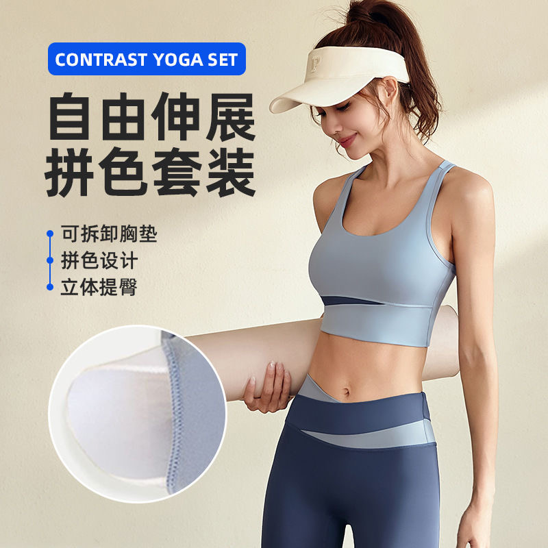 运动内衣女防震防下垂跑步瑜伽服套装高强度美背背心文胸健身上衣