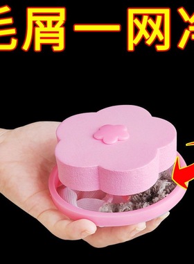 洗衣机过滤网袋除毛器家用去毛吸毛神器粘毛清洁滤毛絮收集洗衣D