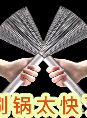 升级不锈钢锅刷厨房专用长柄刷锅神器不锈钢丝洗锅刷子家用不掉D