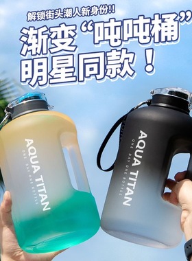 吨吨桶超大容量水杯男运动健身大水壶便携女户外顿顿太空杯食品D