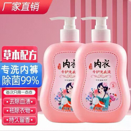 除血渍洗内衣内裤清洗液多件优惠