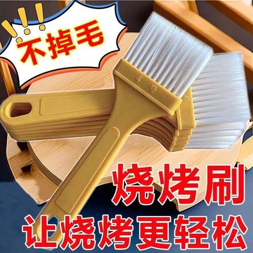 耐高温烧烤刷子多件优惠