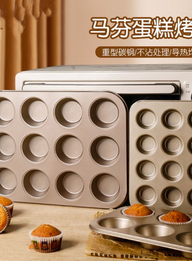 48连迷你小蛋糕模具小纸杯马芬蛋糕烤盘35连戚风模具烤箱用烘焙D